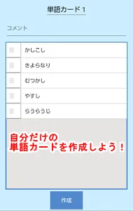 ポケット古文単語帳 screenshot 4