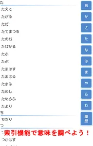 ポケット古文単語帳 screenshot 6