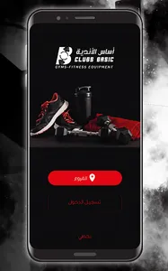 Club Basic - أساس الأندية screenshot 2