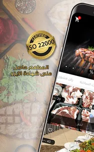 Grillo - جريلو KSA screenshot 0