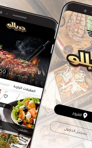 Grillo - جريلو KSA screenshot 1