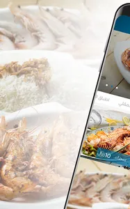 Sook Alasmak - سوق الأسماك screenshot 0