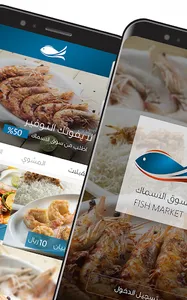 Sook Alasmak - سوق الأسماك screenshot 1