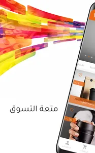 Souq Nageh - سوق ناجح screenshot 0