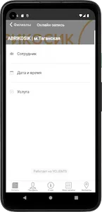 Абрикосик screenshot 1