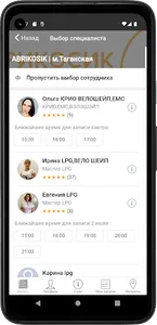 Абрикосик screenshot 2