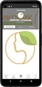 Абрикосик screenshot 4