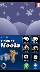 Pocket Hoola screenshot 0