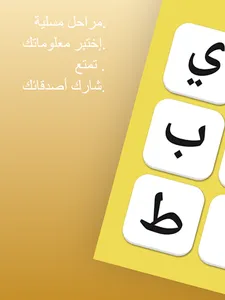 الكلمة المخفية screenshot 12