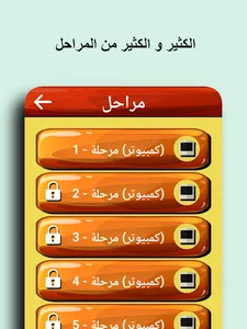 الكلمة المخفية screenshot 3