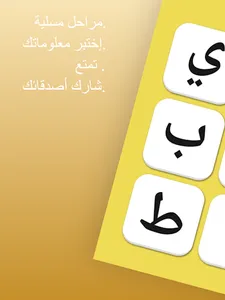الكلمة المخفية screenshot 4