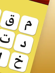 الكلمة المخفية screenshot 5