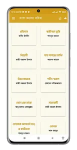 কবিতার ভান্ডার ও আবৃত্তি অডিও screenshot 3