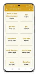 কবিতার ভান্ডার ও আবৃত্তি অডিও screenshot 4