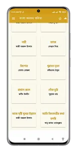 কবিতার ভান্ডার ও আবৃত্তি অডিও screenshot 5
