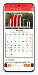 সরকারি ক্যালেন্ডার ২০২২ screenshot 2