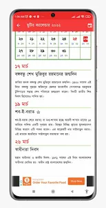 সরকারি ক্যালেন্ডার ২০২২ screenshot 3