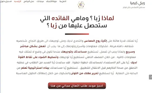 WikiChemistry screenshot 10