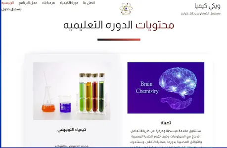 WikiChemistry screenshot 9