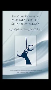 Bisharatul Mustafa - The Glad  screenshot 0