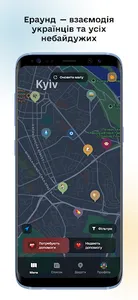 Ераунд screenshot 2