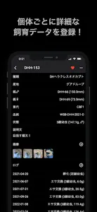KKログ-クワカブ飼育管理アプリ KKLOG screenshot 1