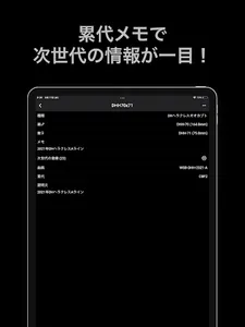 KKログ-クワカブ飼育管理アプリ KKLOG screenshot 14