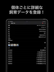 KKログ-クワカブ飼育管理アプリ KKLOG screenshot 17