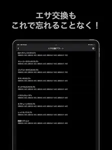KKログ-クワカブ飼育管理アプリ KKLOG screenshot 21