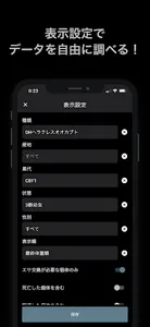 KKログ-クワカブ飼育管理アプリ KKLOG screenshot 3