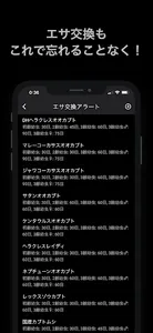 KKログ-クワカブ飼育管理アプリ KKLOG screenshot 5