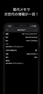 KKログ-クワカブ飼育管理アプリ KKLOG screenshot 6