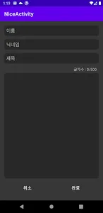 NiceActivity screenshot 3