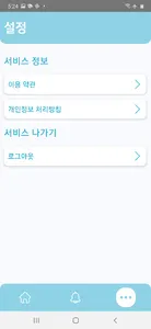 아이보안관 screenshot 3