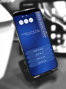 من سيربح المليون - العباقرة screenshot 13