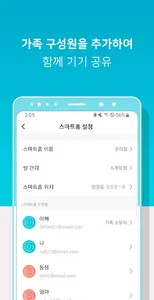 윈코 스마트홈 screenshot 3
