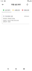 1KMWINE - 사장님 screenshot 2