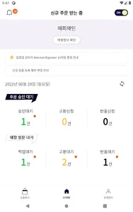 1KMWINE - 사장님 screenshot 4