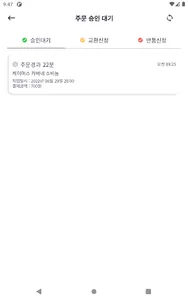 1KMWINE - 사장님 screenshot 6