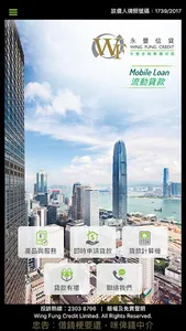永豐信貸 screenshot 0