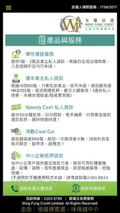 永豐信貸 screenshot 1