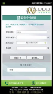 永豐信貸 screenshot 3