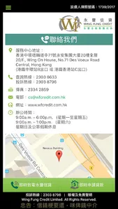 永豐信貸 screenshot 4