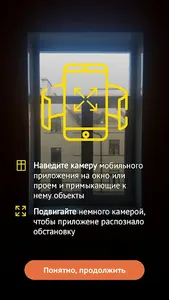 Winlee – жалюзи AR screenshot 0
