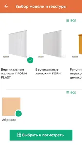 Winlee – жалюзи AR screenshot 1