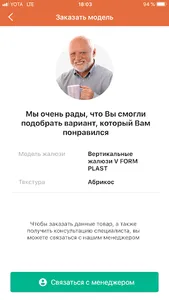 Winlee – жалюзи AR screenshot 3
