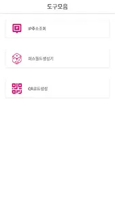 클로버 - 생활 도구모음 screenshot 4