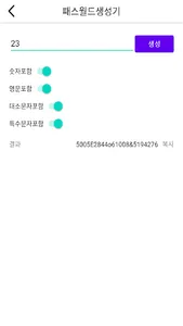 클로버 - 생활 도구모음 screenshot 8