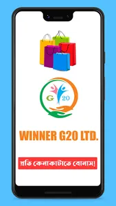 Winner G20 Bazar screenshot 4