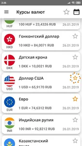 Курсы валют screenshot 0